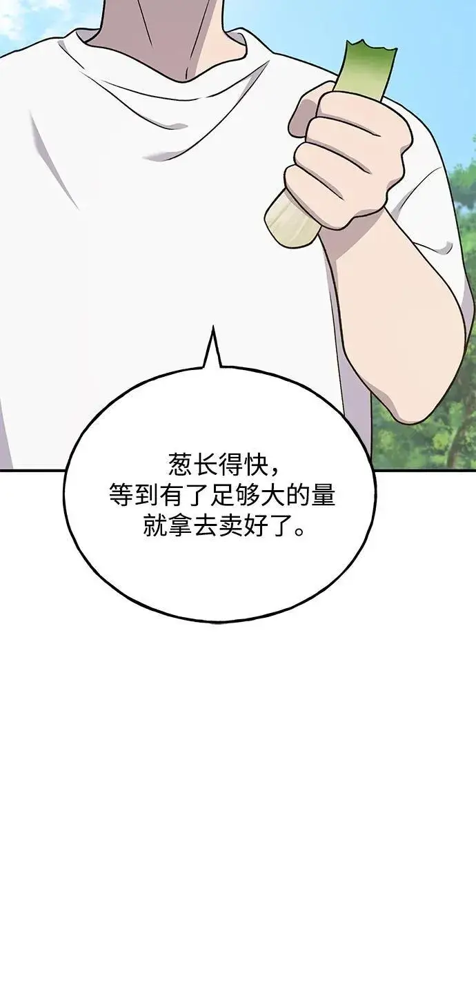 漫画《我独自在高塔种田》[第46话] 艾琳的礼物第79张图