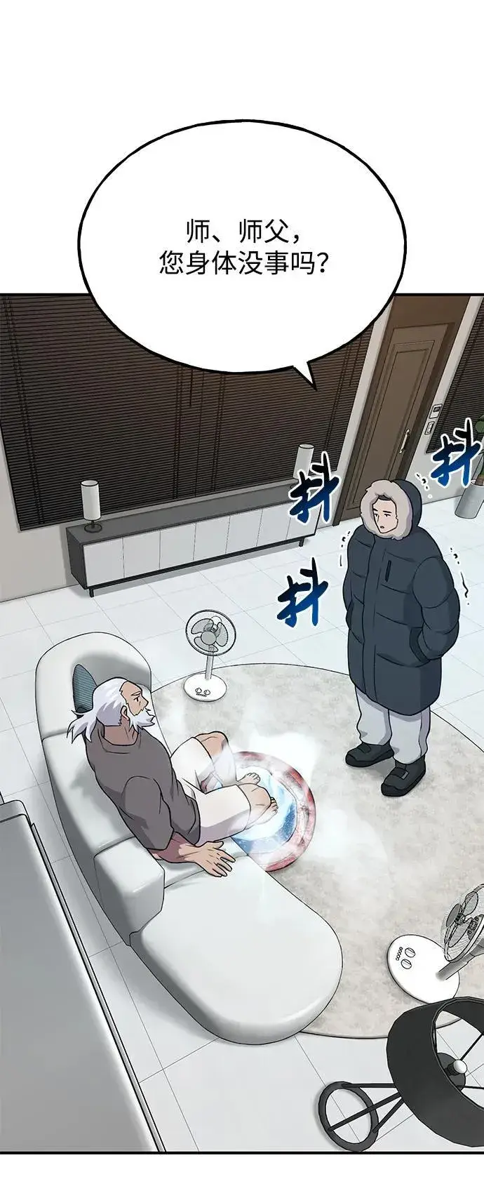 漫画《我独自在高塔种田》[第46话] 艾琳的礼物第8张图