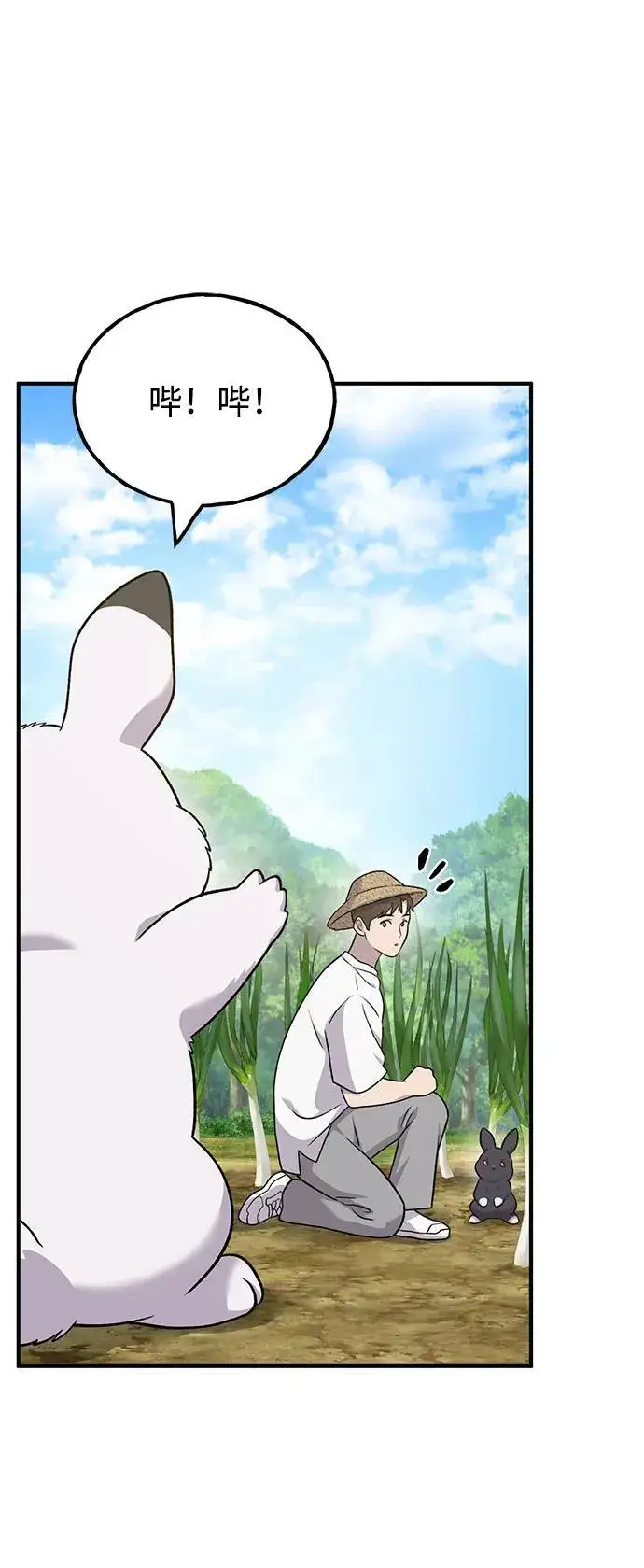 漫画《我独自在高塔种田》[第46话] 艾琳的礼物第80张图