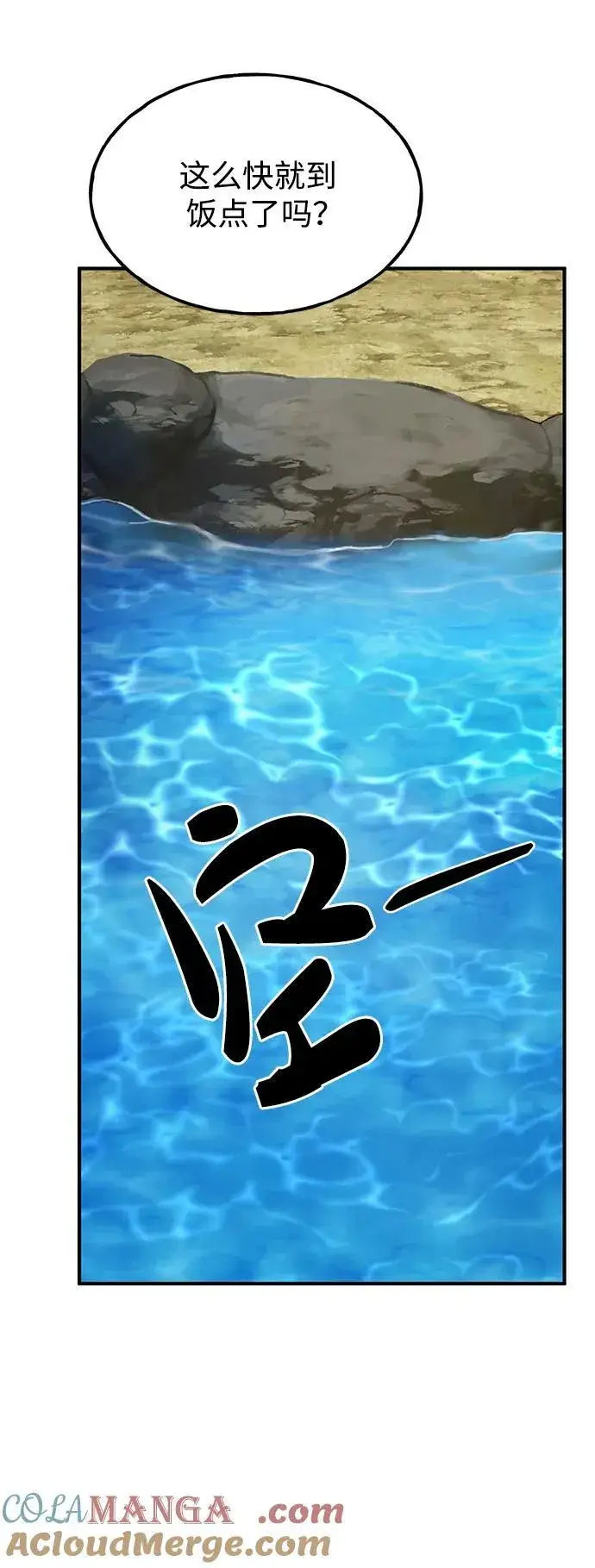 漫画《我独自在高塔种田》[第46话] 艾琳的礼物第81张图