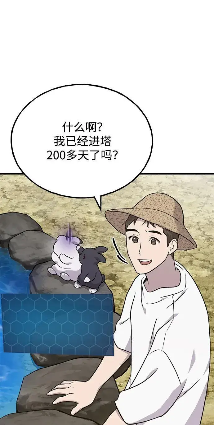 漫画《我独自在高塔种田》[第46话] 艾琳的礼物第86张图