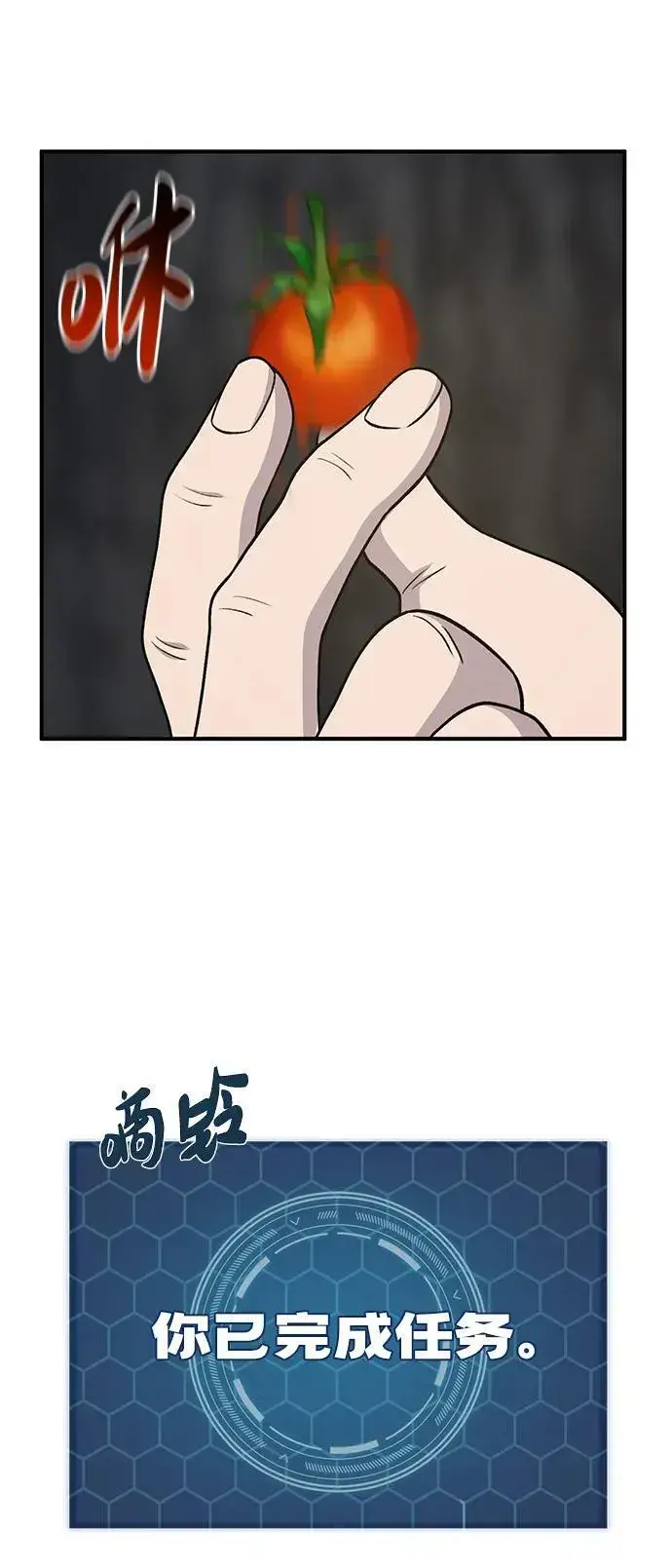 漫画《我独自在高塔种田》[第46话] 艾琳的礼物第88张图