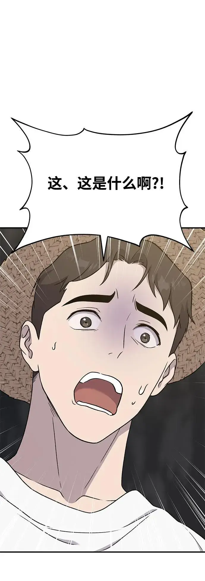 漫画《我独自在高塔种田》[第46话] 艾琳的礼物第91张图