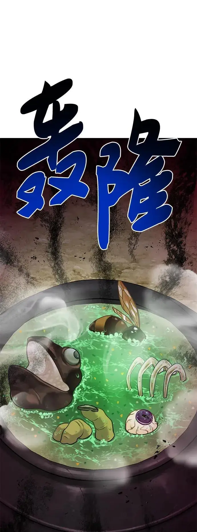漫画《我独自在高塔种田》[第46话] 艾琳的礼物第92张图