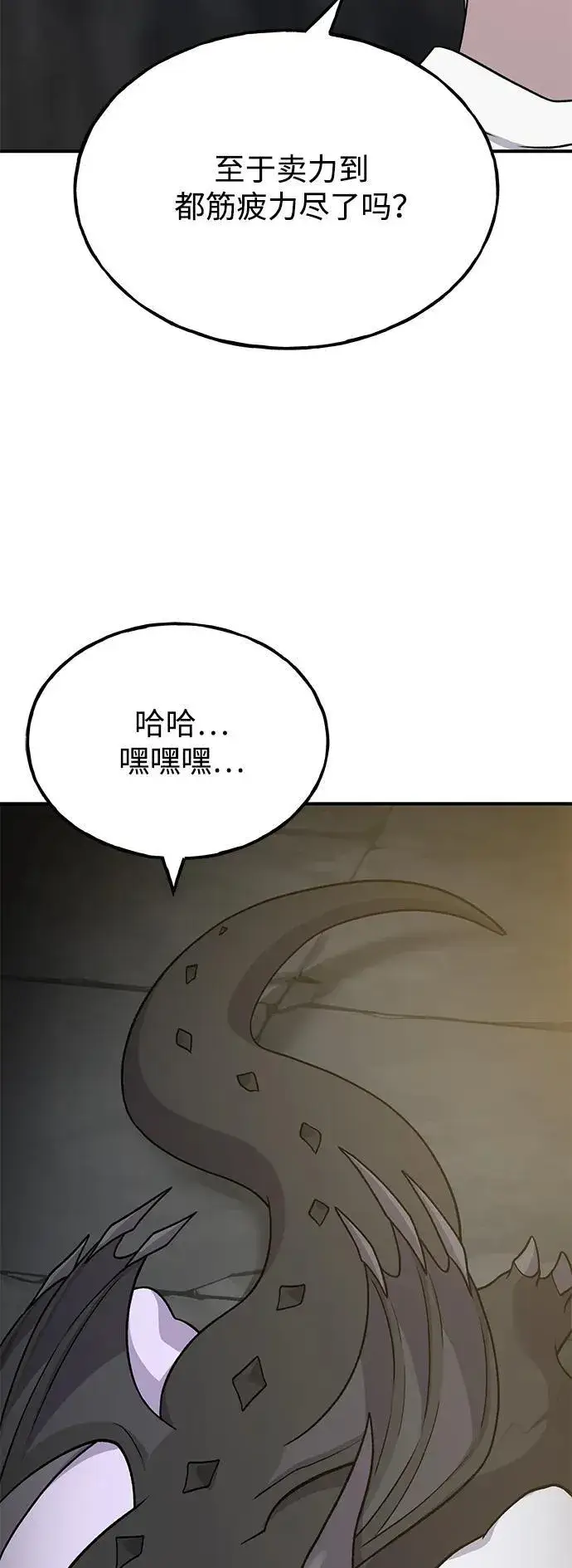 漫画《我独自在高塔种田》[第46话] 艾琳的礼物第96张图