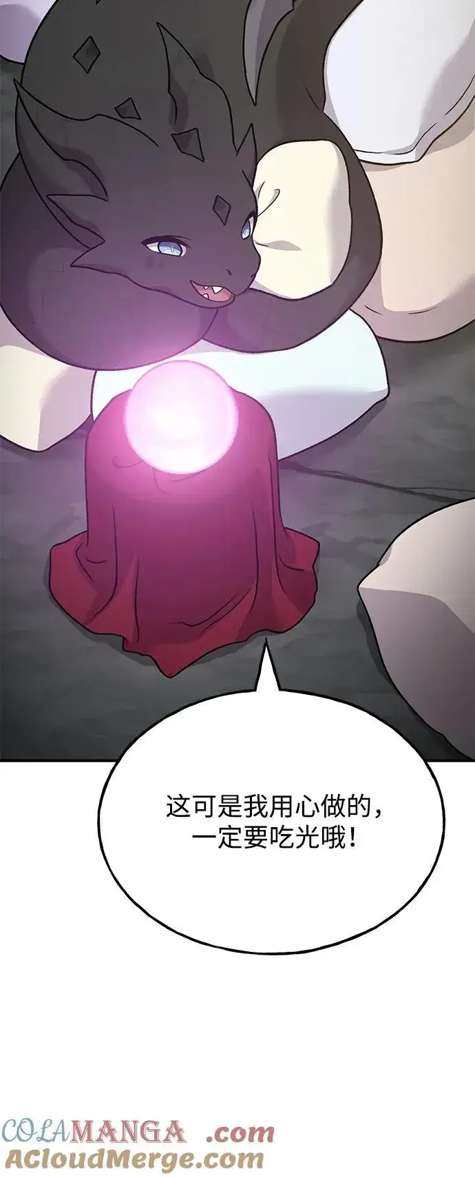 漫画《我独自在高塔种田》[第46话] 艾琳的礼物第97张图