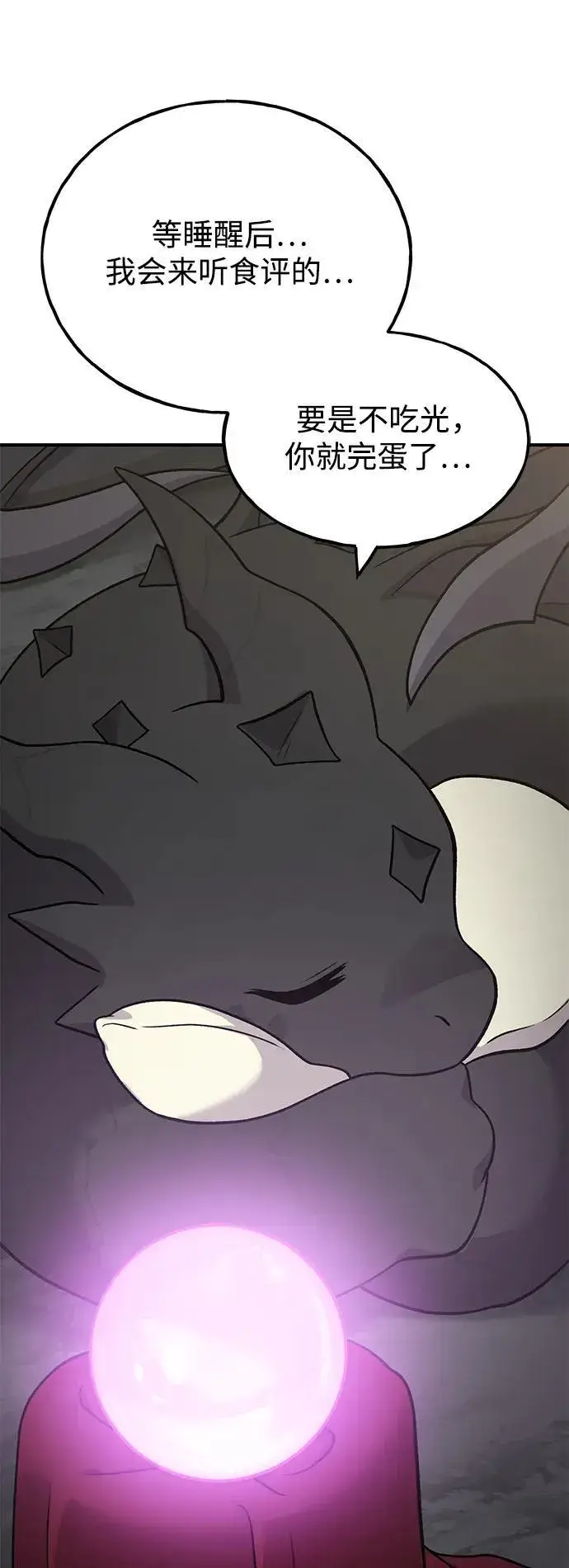 漫画《我独自在高塔种田》[第46话] 艾琳的礼物第98张图