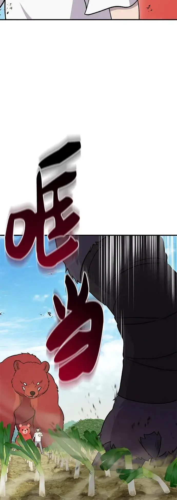 《我独自在高塔种田》[第47话] 补身汤图100