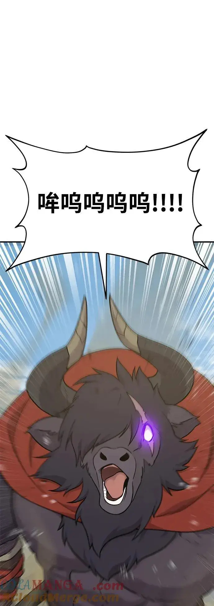 《我独自在高塔种田》[第47话] 补身汤图105