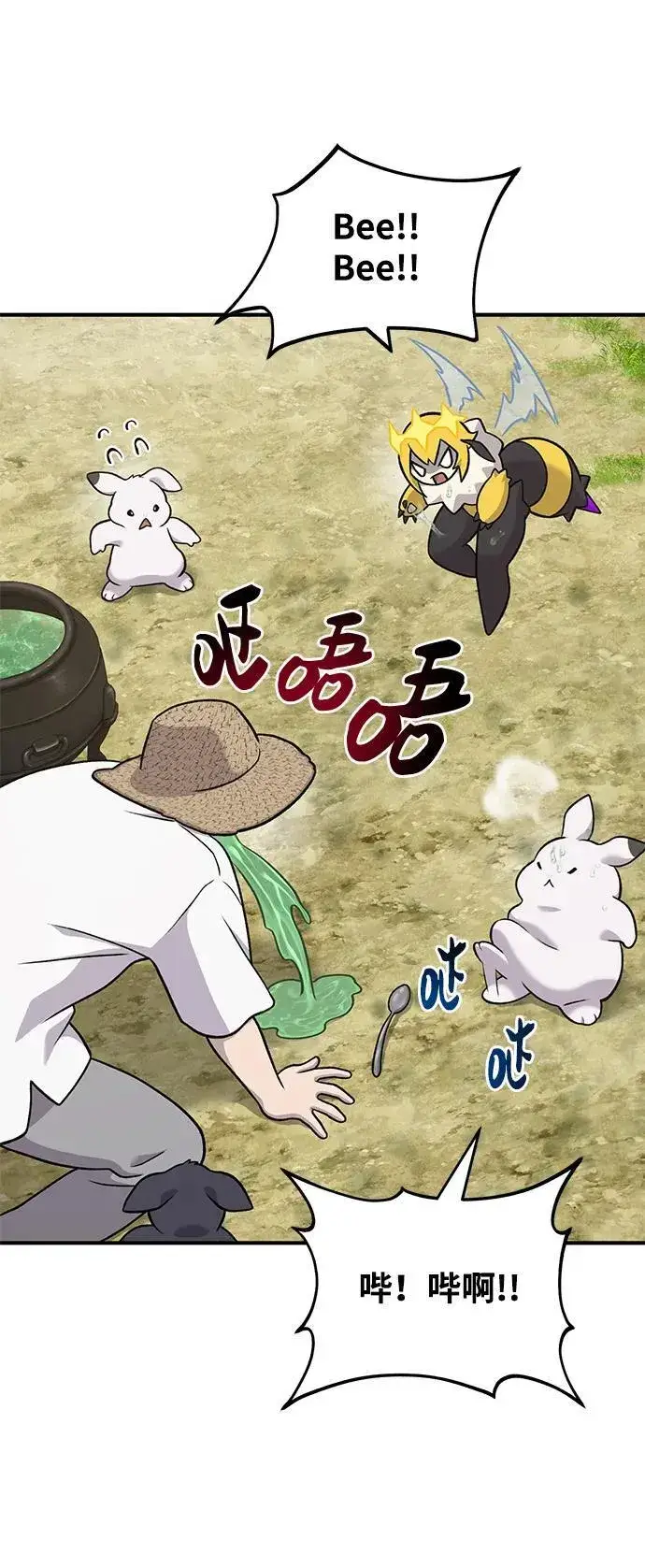 《我独自在高塔种田》[第47话] 补身汤图18