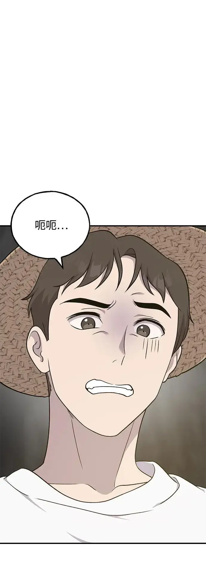 《我独自在高塔种田》[第47话] 补身汤图2
