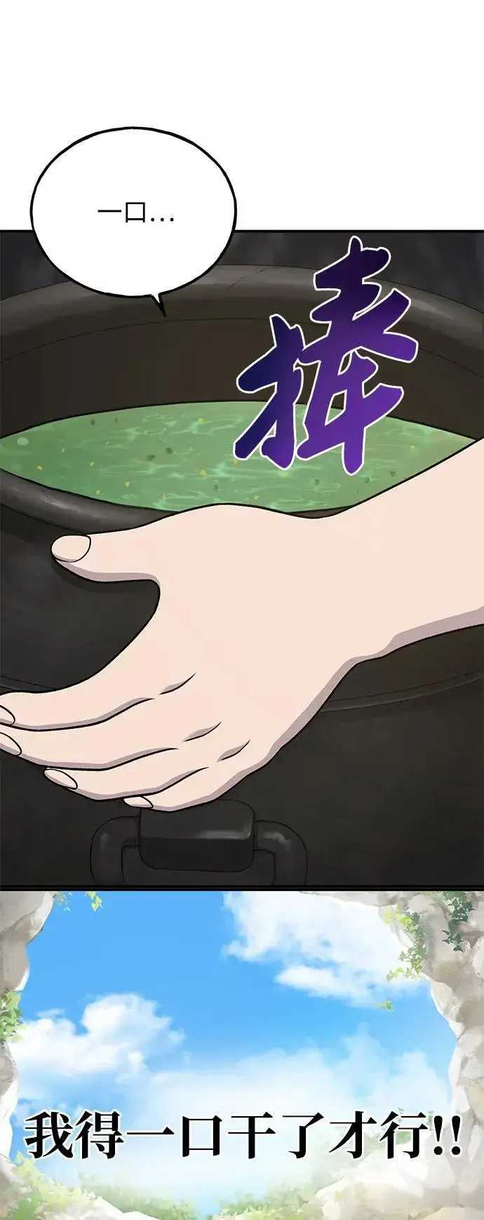 《我独自在高塔种田》[第47话] 补身汤图22