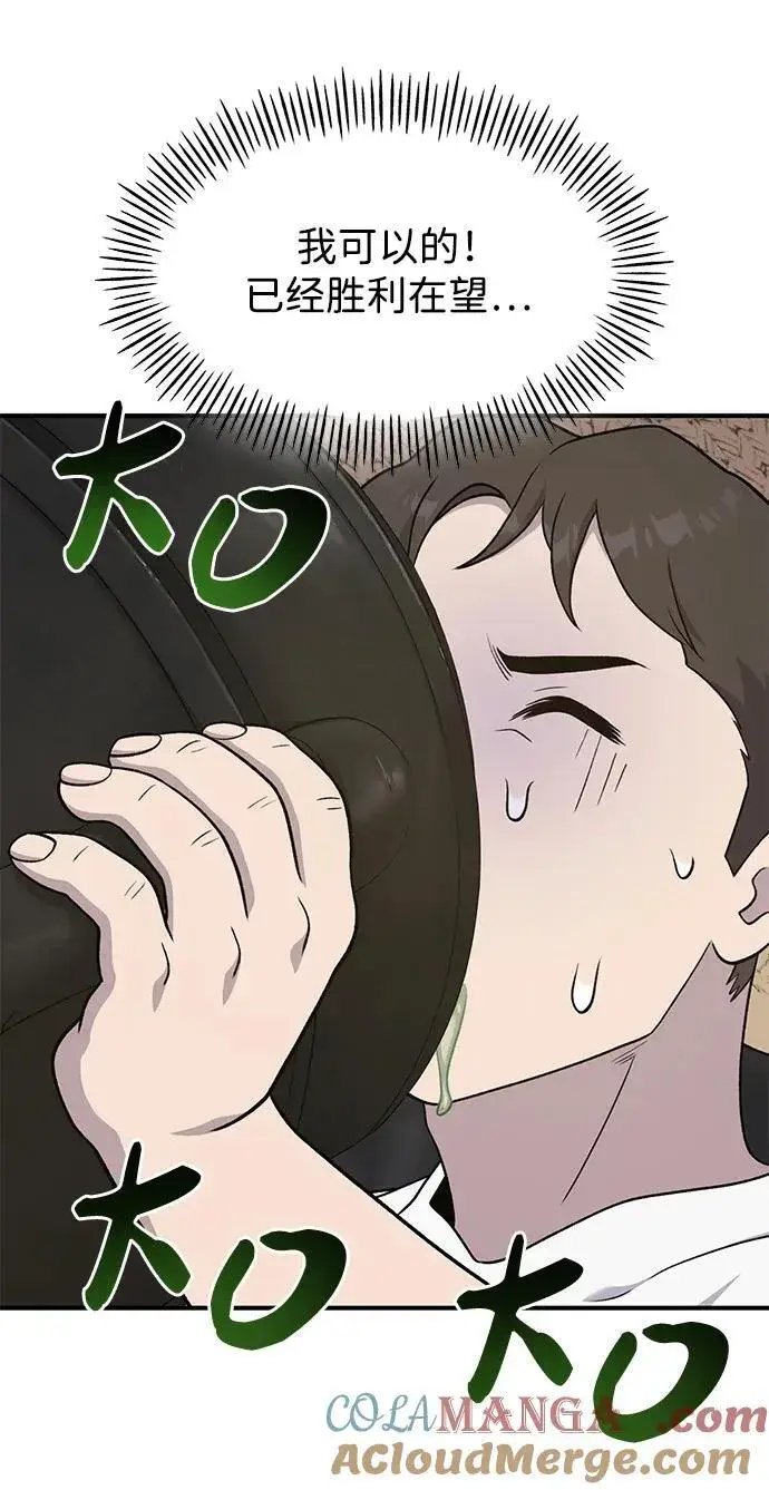 《我独自在高塔种田》[第47话] 补身汤图25