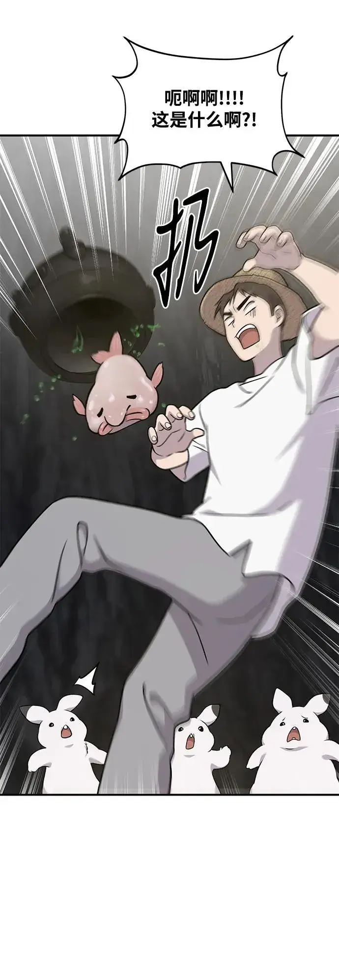 《我独自在高塔种田》[第47话] 补身汤图28