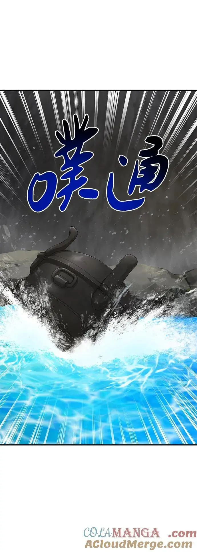 《我独自在高塔种田》[第47话] 补身汤图29