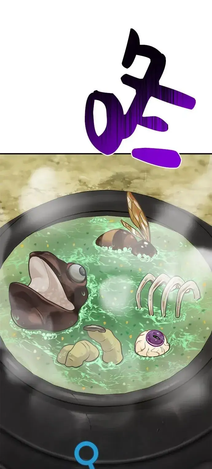 《我独自在高塔种田》[第47话] 补身汤图3