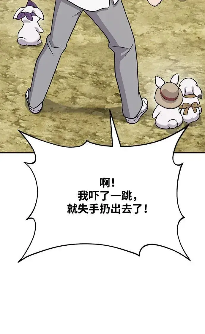 《我独自在高塔种田》[第47话] 补身汤图31