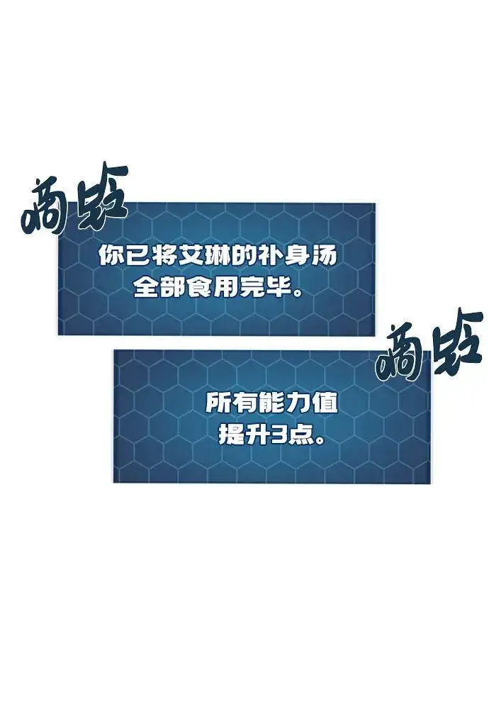 《我独自在高塔种田》[第47话] 补身汤图32