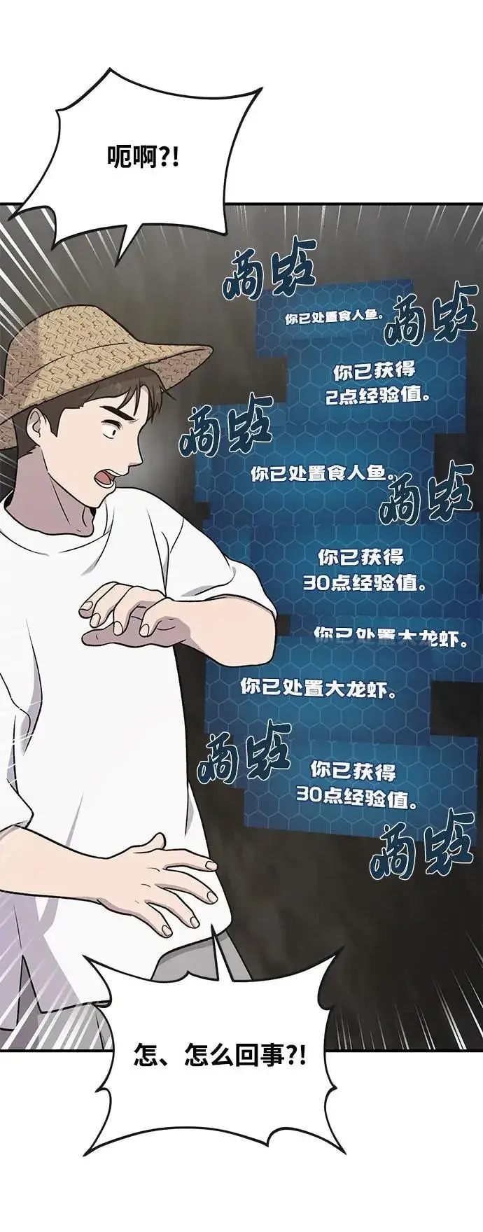 《我独自在高塔种田》[第47话] 补身汤图34