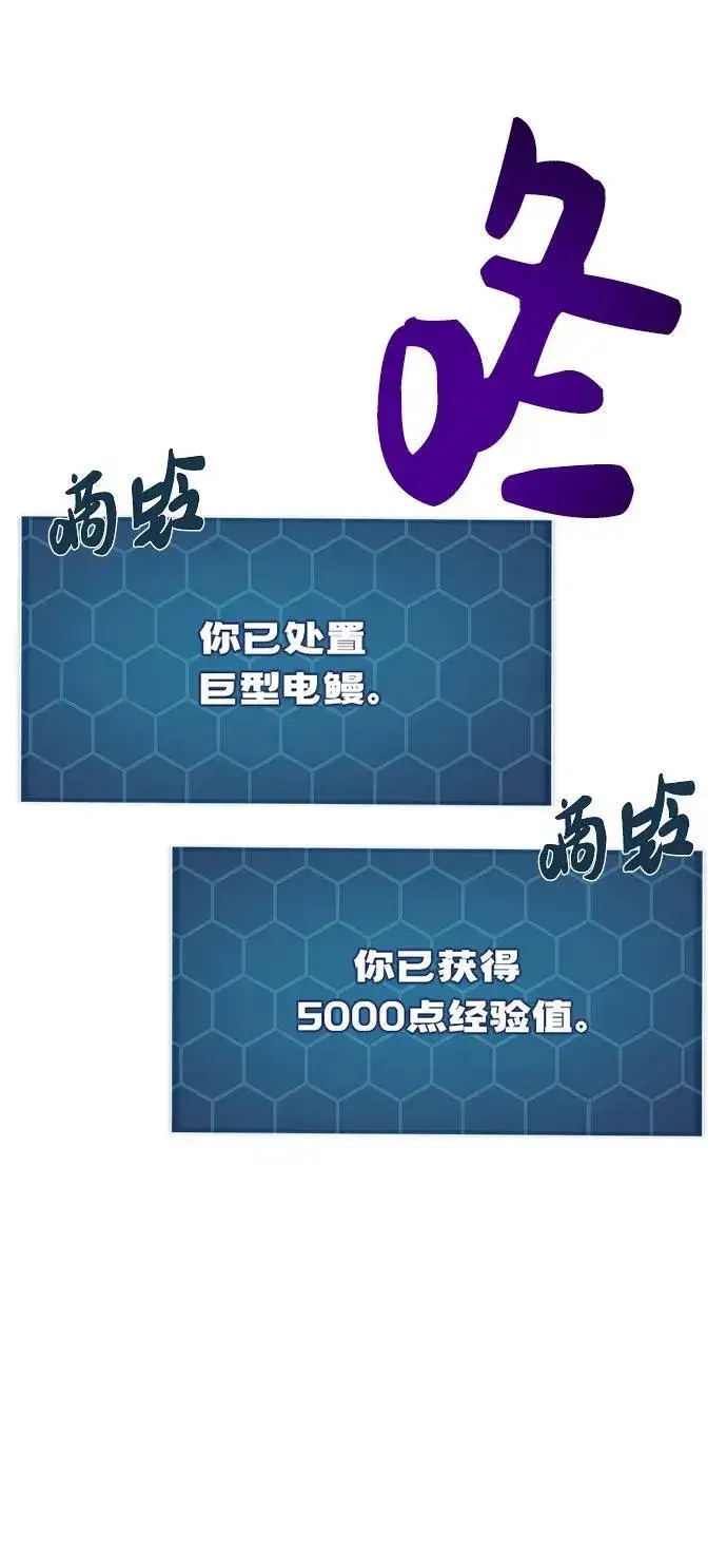 《我独自在高塔种田》[第47话] 补身汤图35