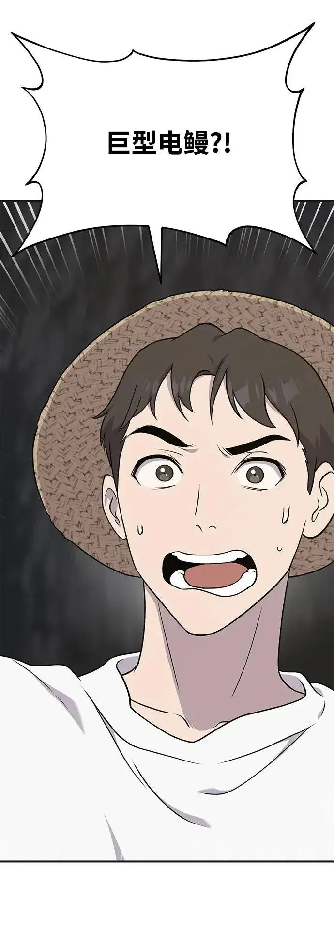 《我独自在高塔种田》[第47话] 补身汤图36