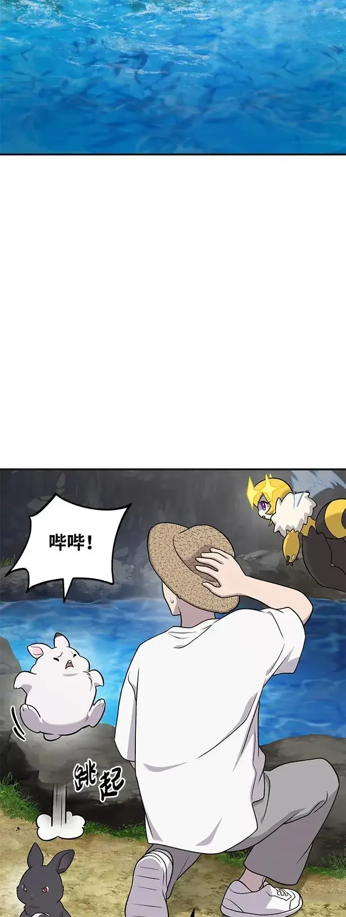 《我独自在高塔种田》[第47话] 补身汤图39