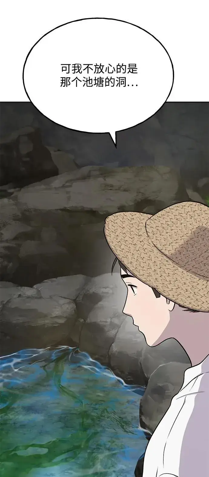 《我独自在高塔种田》[第47话] 补身汤图42