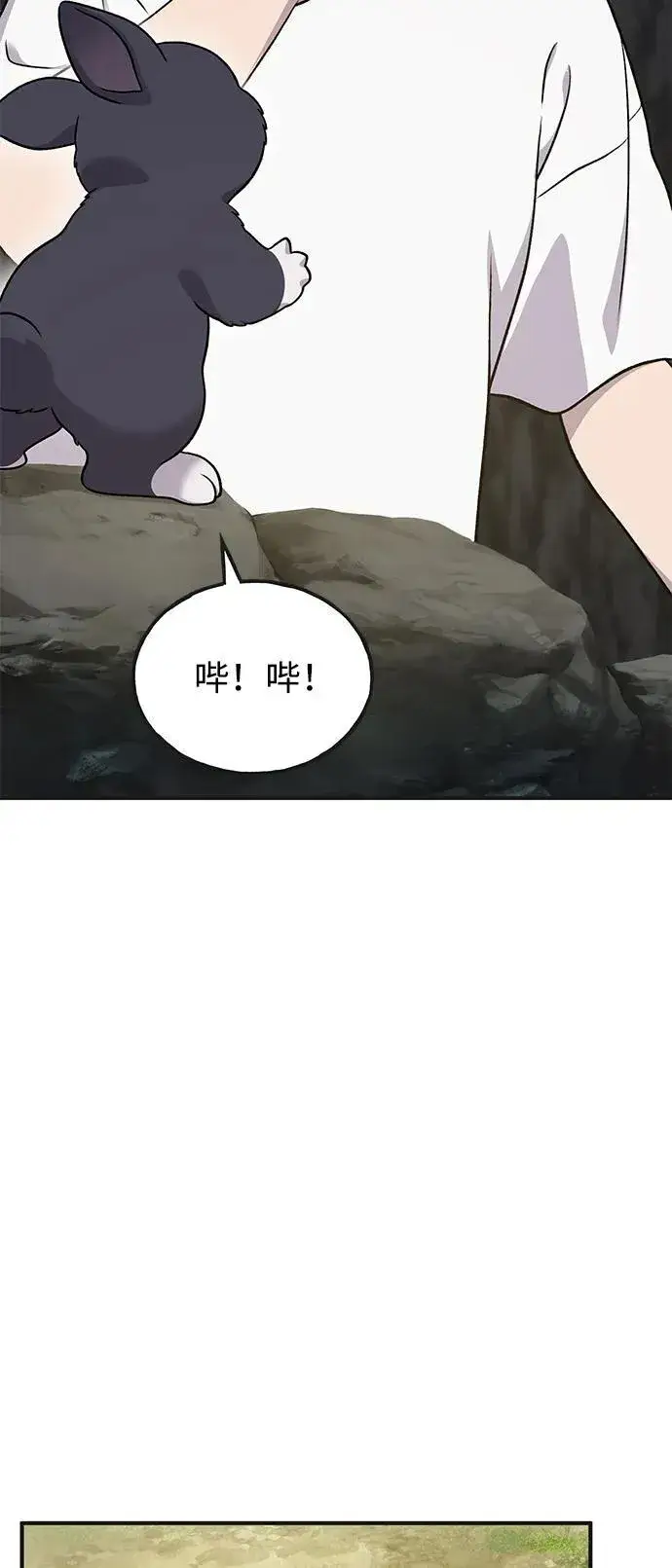 《我独自在高塔种田》[第47话] 补身汤图47