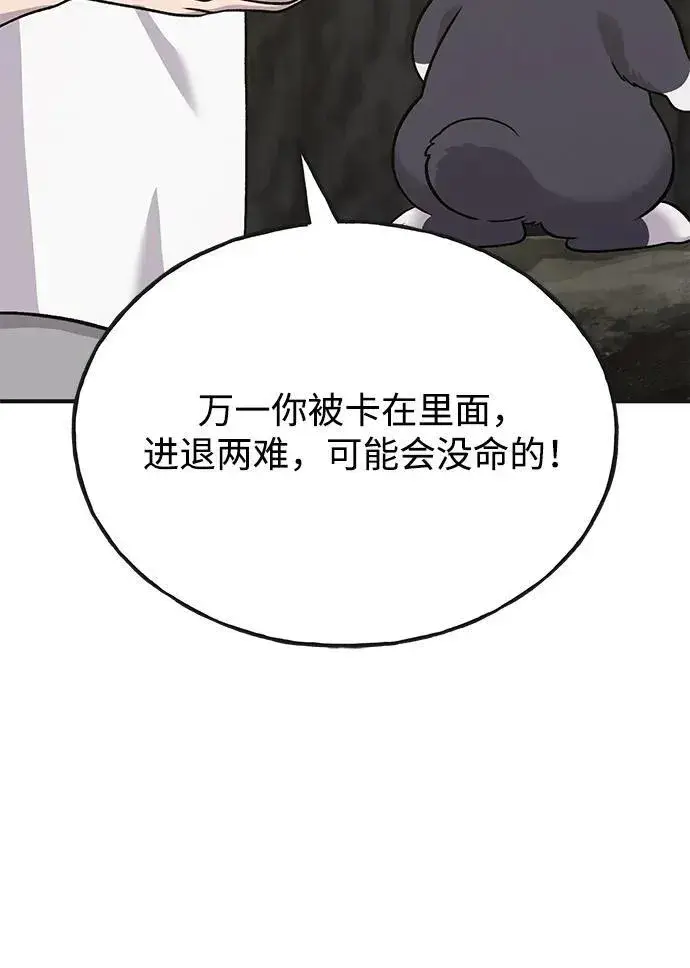 《我独自在高塔种田》[第47话] 补身汤图51