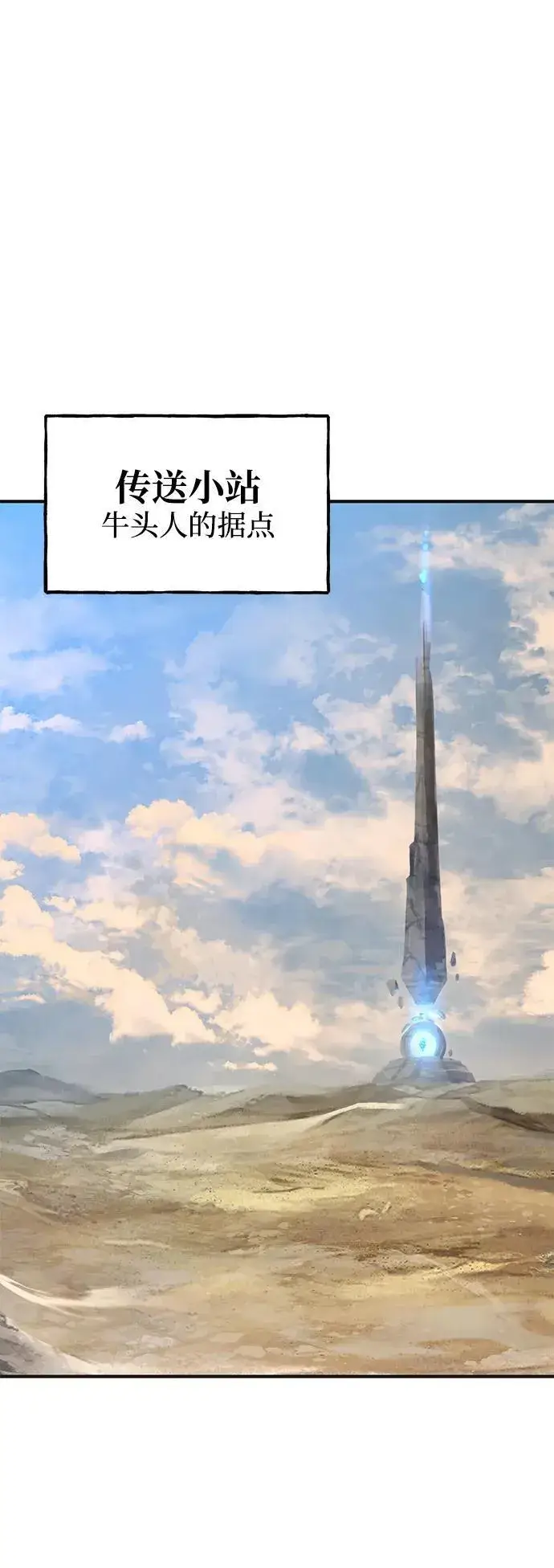 《我独自在高塔种田》[第47话] 补身汤图56