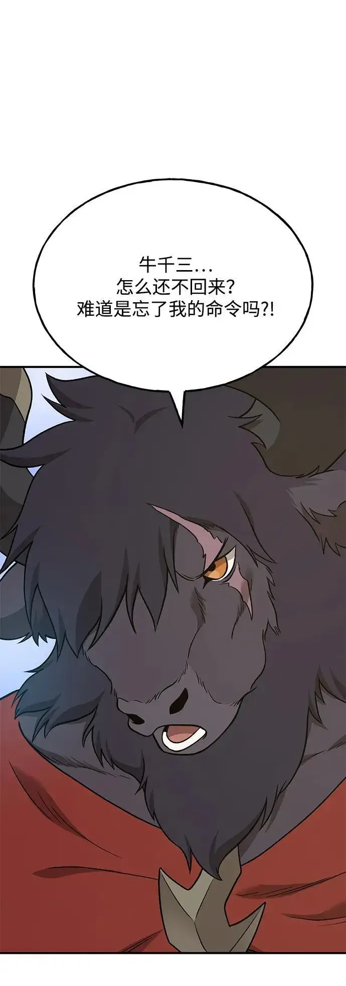 《我独自在高塔种田》[第47话] 补身汤图59