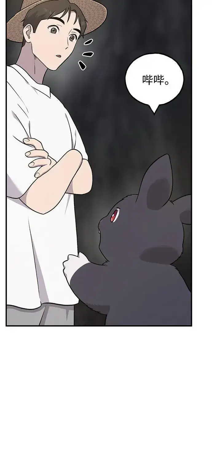 《我独自在高塔种田》[第47话] 补身汤图6