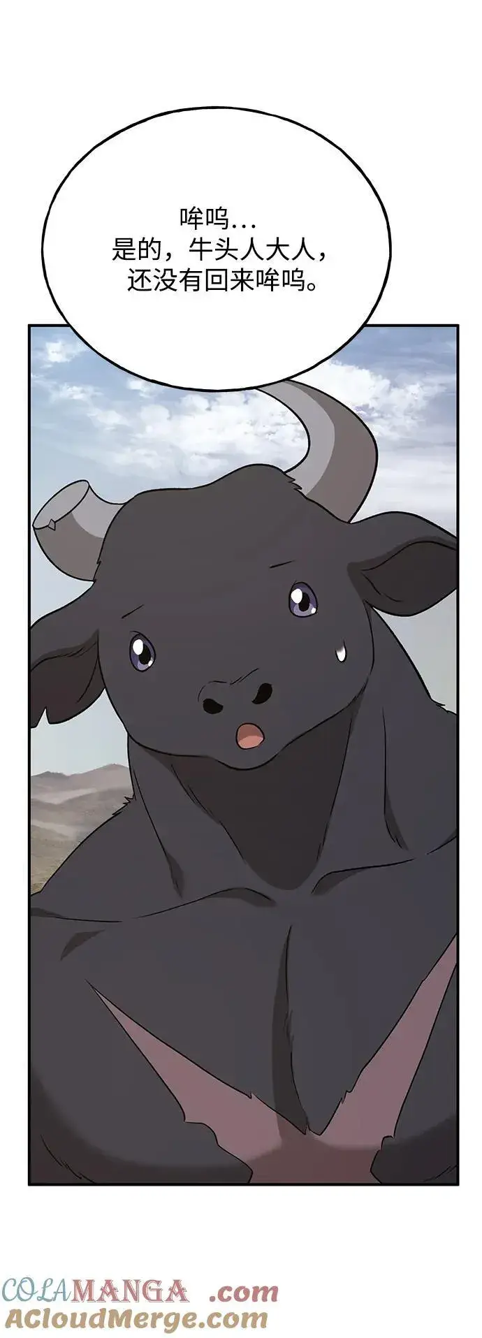 《我独自在高塔种田》[第47话] 补身汤图61