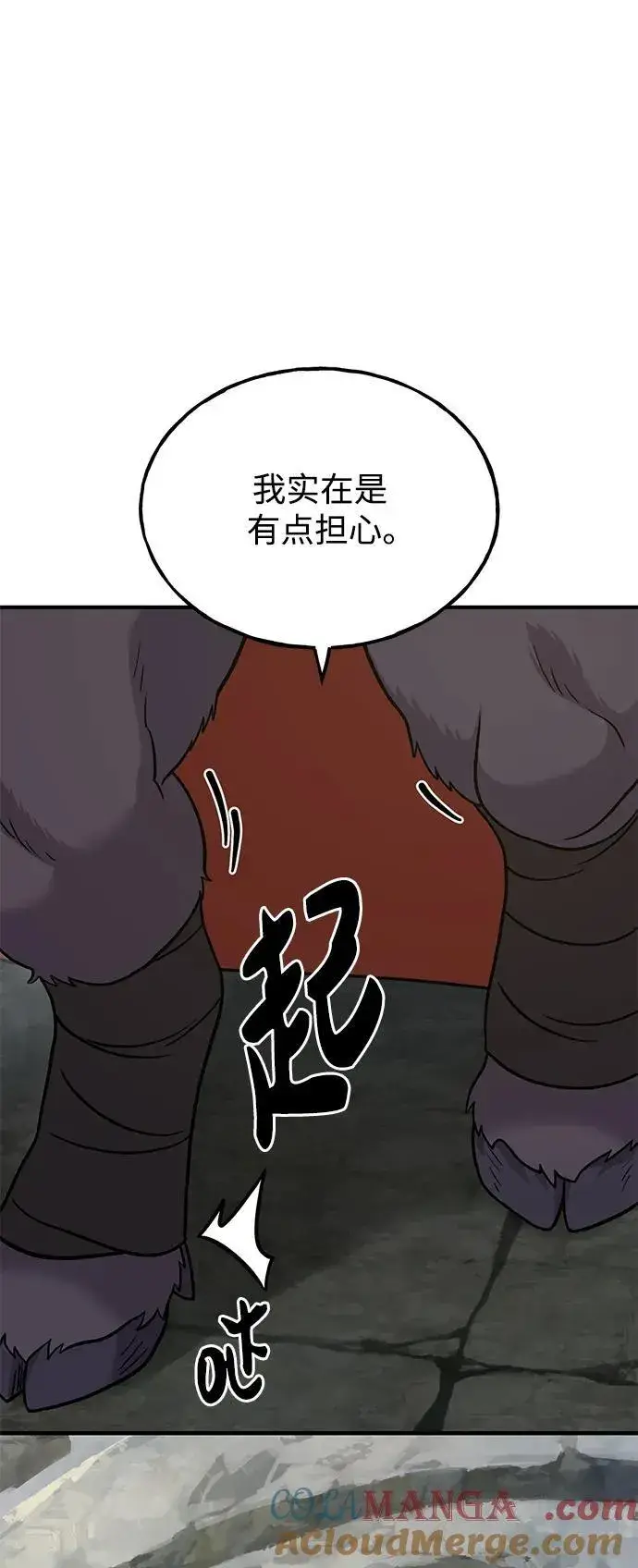 《我独自在高塔种田》[第47话] 补身汤图65