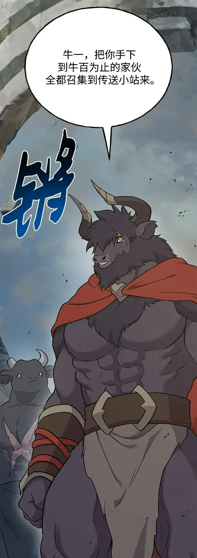 《我独自在高塔种田》[第47话] 补身汤图66
