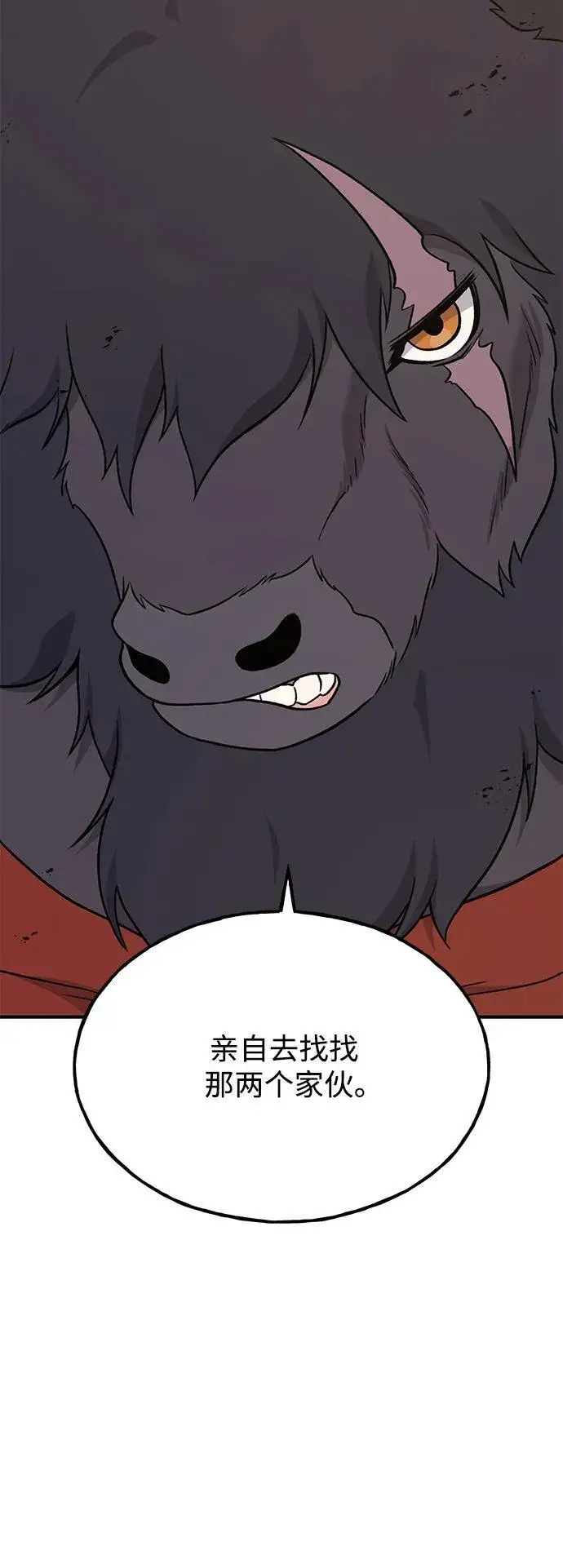 《我独自在高塔种田》[第47话] 补身汤图68