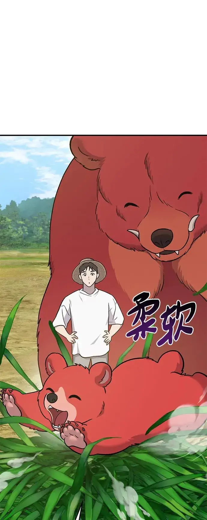 《我独自在高塔种田》[第47话] 补身汤图72