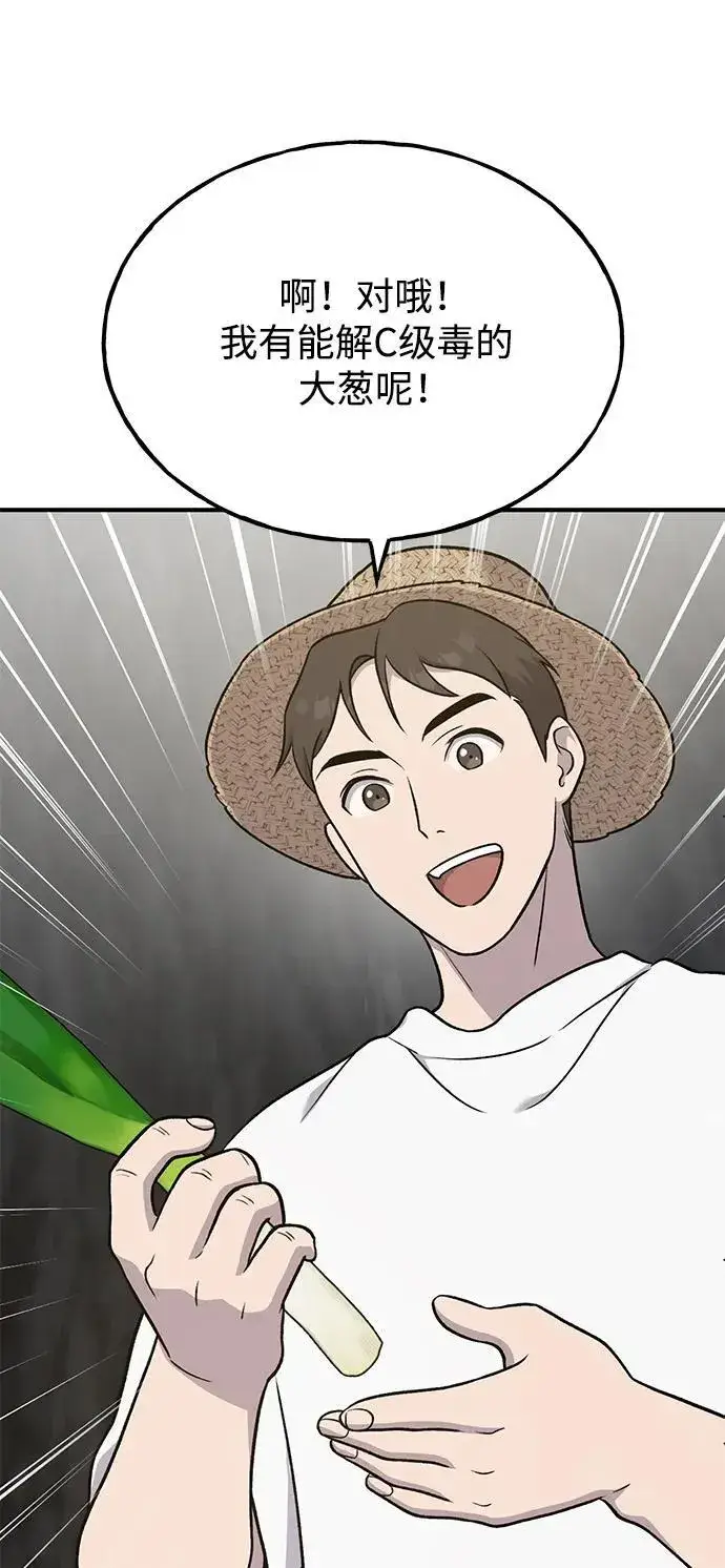 《我独自在高塔种田》[第47话] 补身汤图8