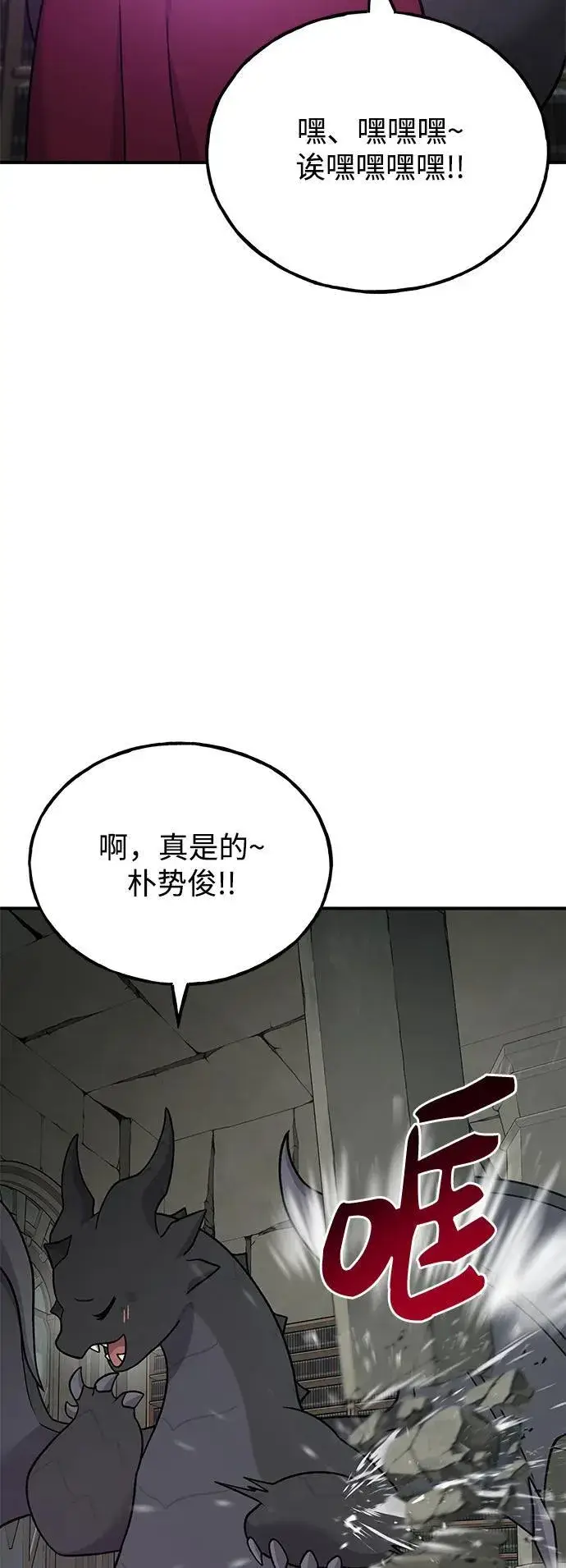 《我独自在高塔种田》[第47话] 补身汤图94