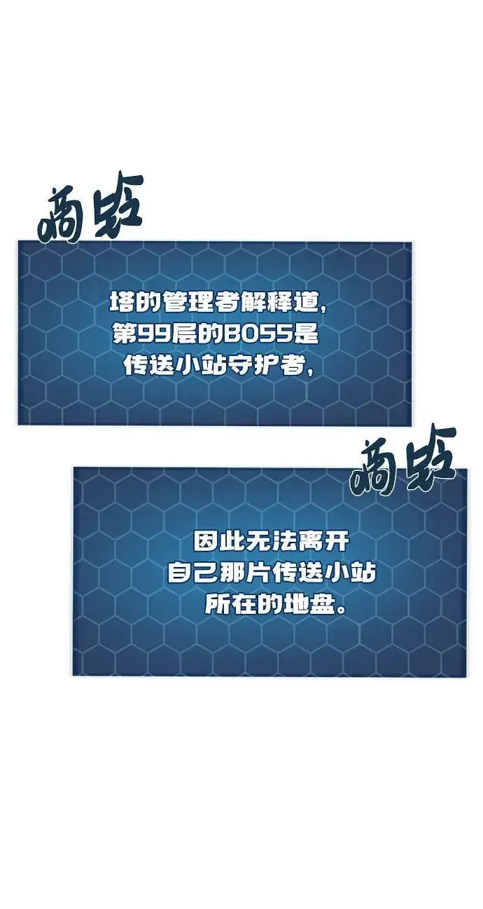 漫画《我独自在高塔种田》[第48话] 牛头人的突袭第12张图
