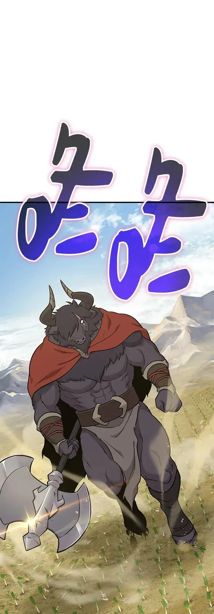 漫画《我独自在高塔种田》[第48话] 牛头人的突袭第2张图