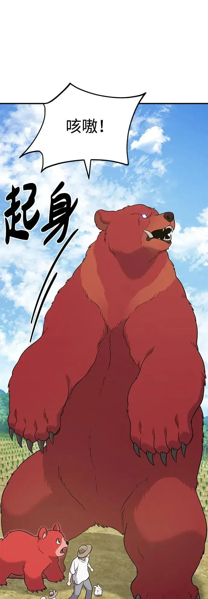 漫画《我独自在高塔种田》[第48话] 牛头人的突袭第24张图