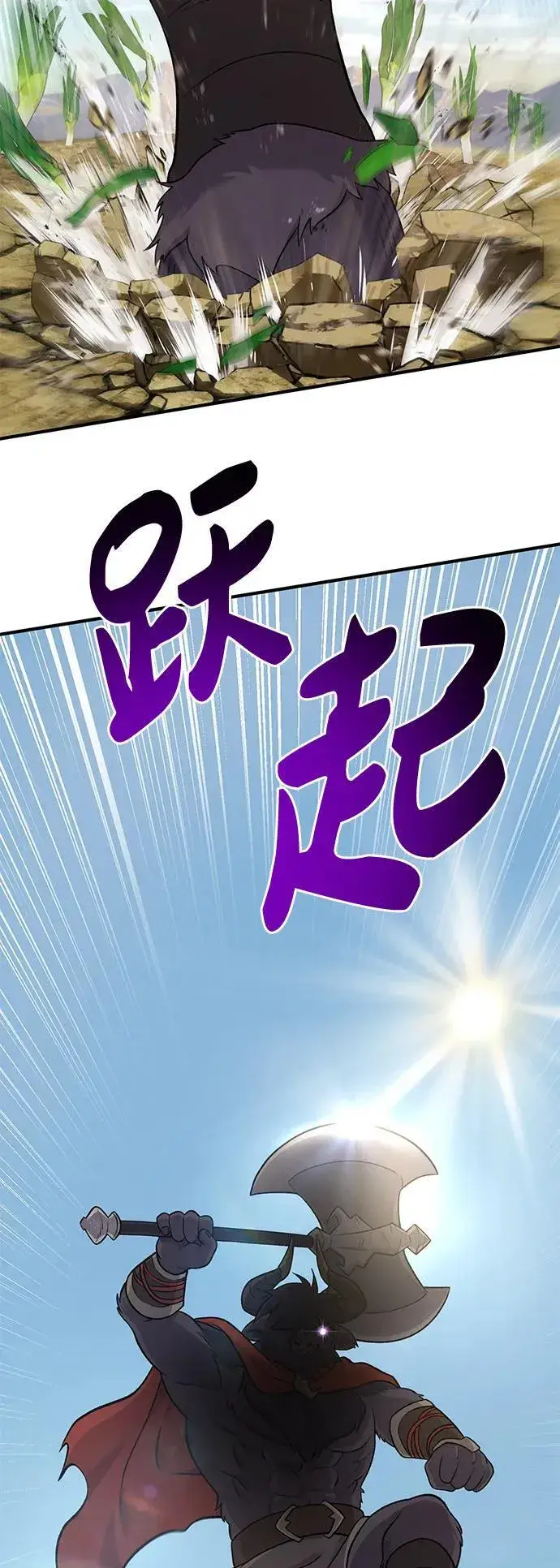 漫画《我独自在高塔种田》[第48话] 牛头人的突袭第28张图