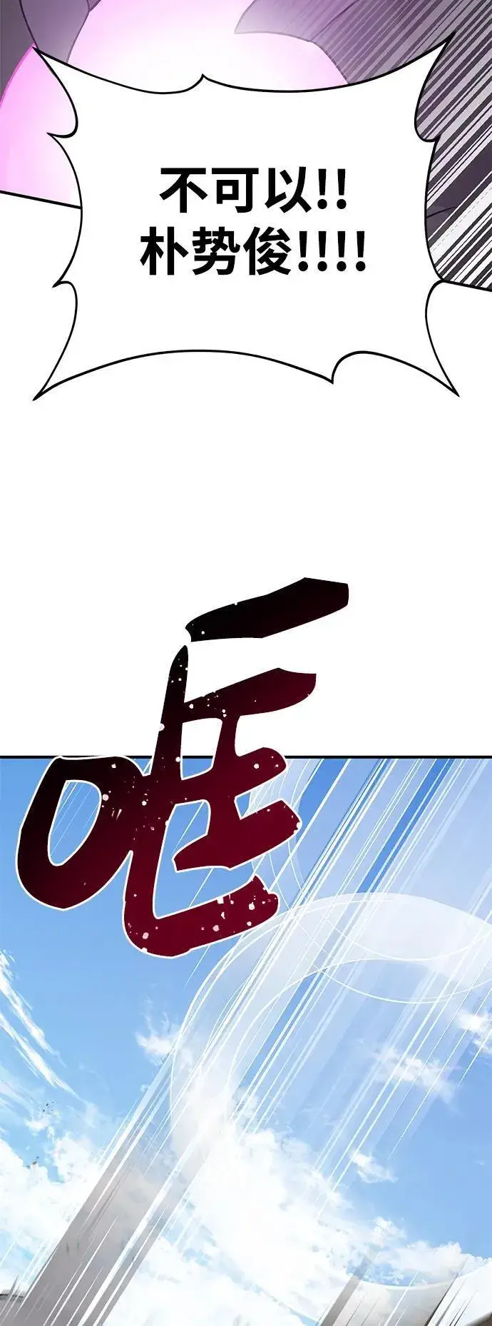 漫画《我独自在高塔种田》[第48话] 牛头人的突袭第35张图