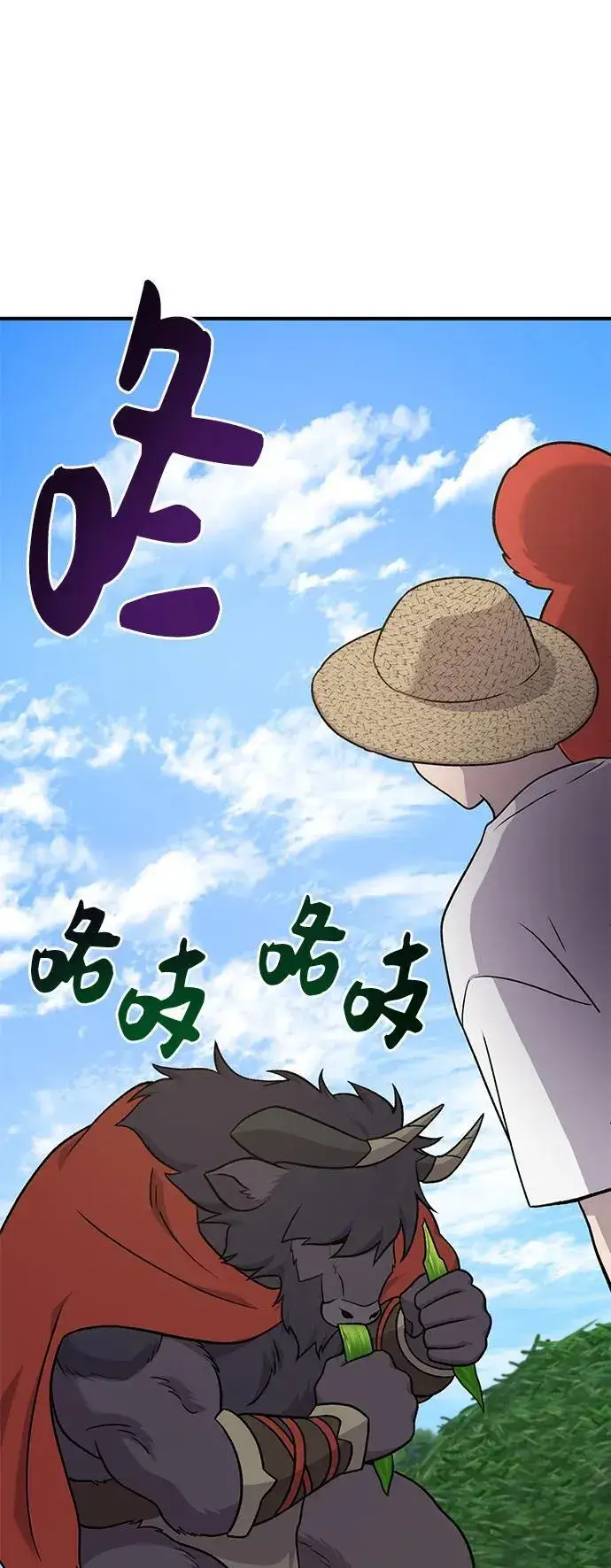 漫画《我独自在高塔种田》[第48话] 牛头人的突袭第40张图