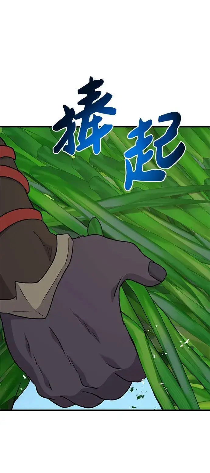 漫画《我独自在高塔种田》[第48话] 牛头人的突袭第48张图