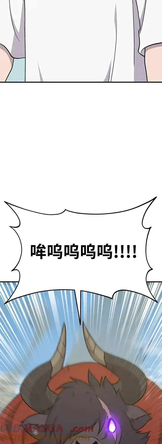 漫画《我独自在高塔种田》[第48话] 牛头人的突袭第5张图