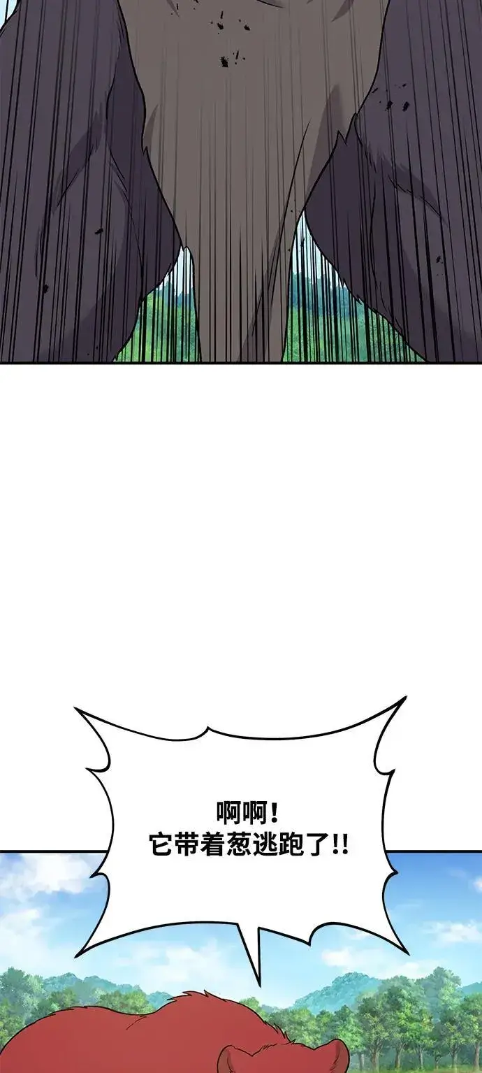 漫画《我独自在高塔种田》[第48话] 牛头人的突袭第50张图
