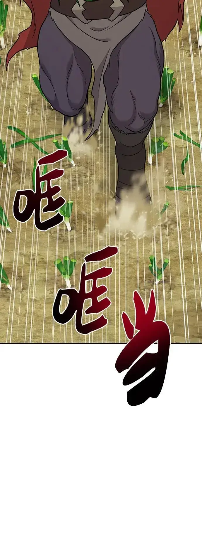 漫画《我独自在高塔种田》[第48话] 牛头人的突袭第52张图