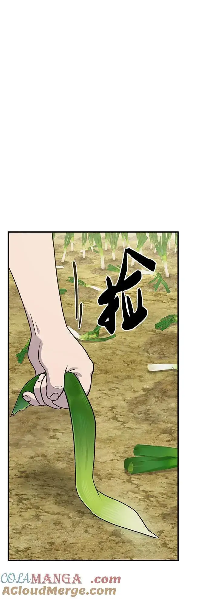 漫画《我独自在高塔种田》[第48话] 牛头人的突袭第57张图